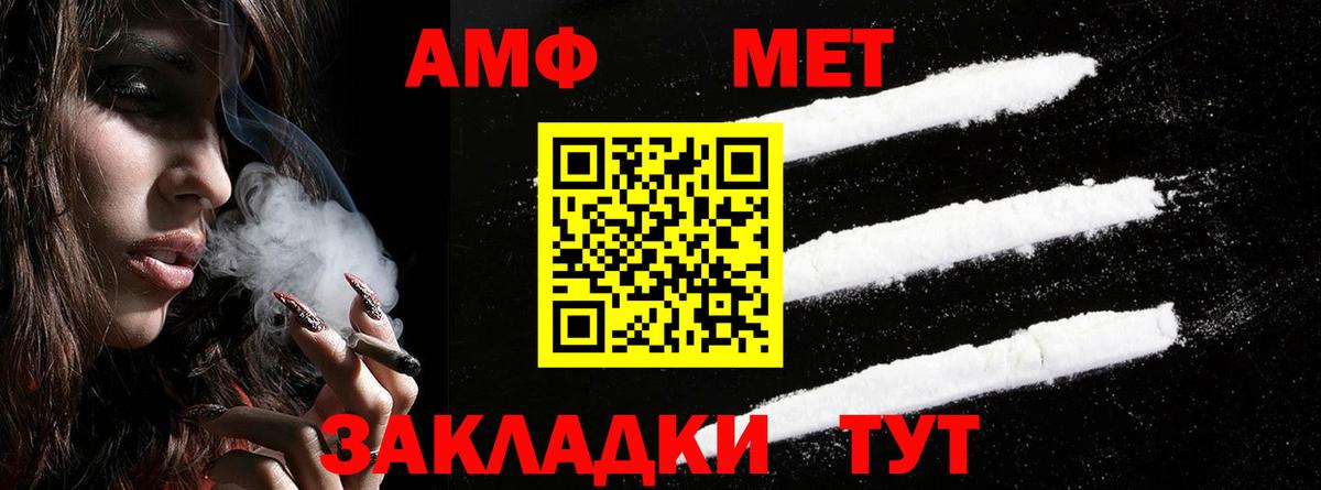 Амфетамин 97% Саяногорск