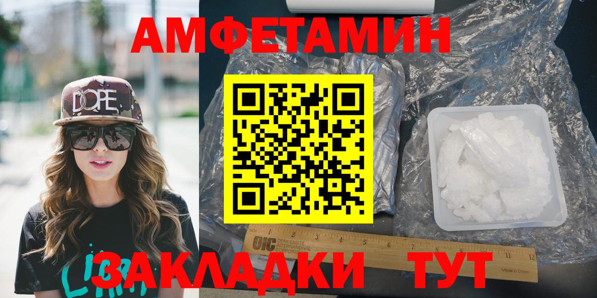 Amphetamine  Вход с VPN  Саяногорск  АМФ 97% 