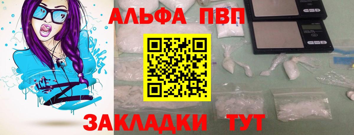 Alpha-PVP Соль  Alpha PVP Соль  Саяногорск  Вход с VPN 