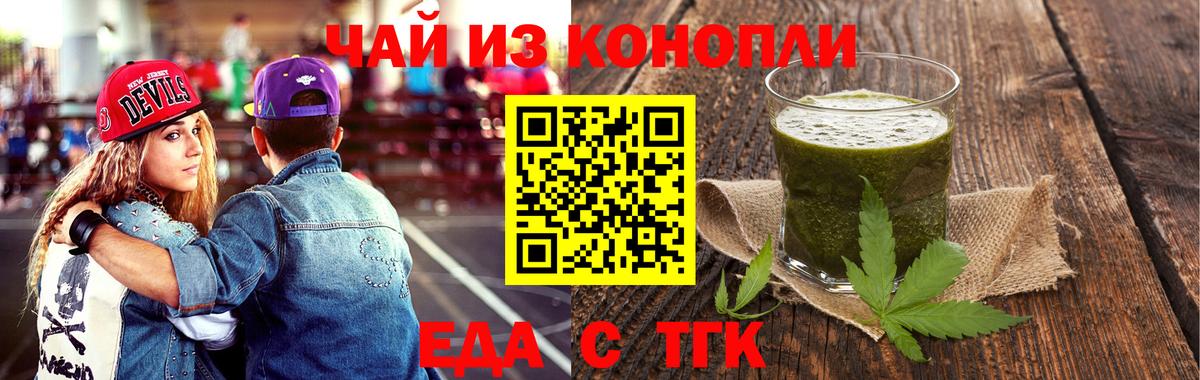 Саяногорск  Cannafood конопля  Вход с VPN 