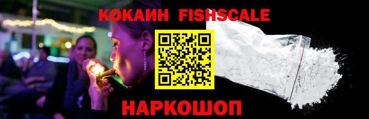 Саяногорск  Cocaine  Вход с VPN  КОКАИН Эквадор 