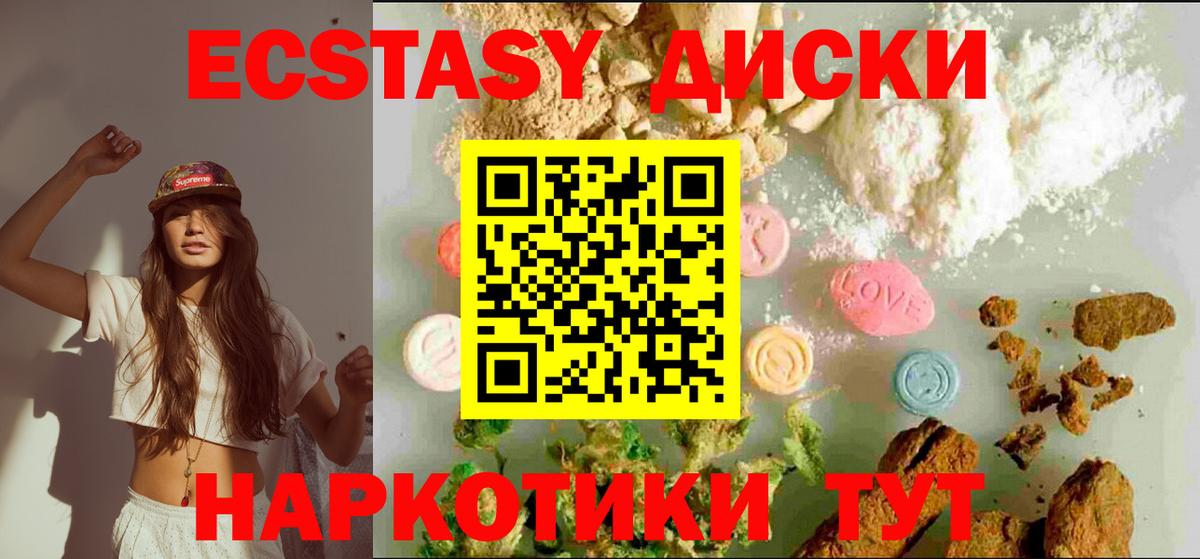 где найти наркотики  Вход с VPN  Саяногорск  OMG ONION  ЭКСТАЗИ XTC 