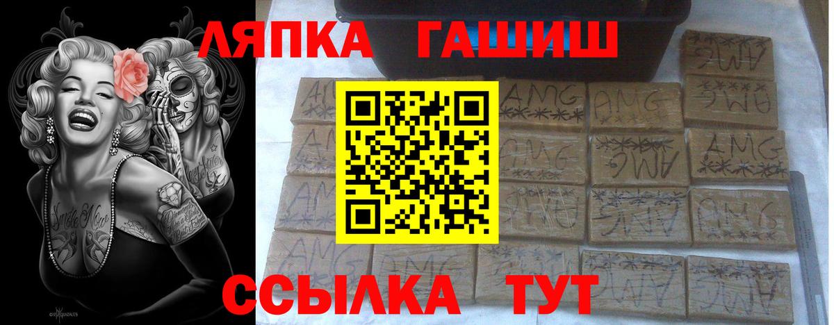 Саяногорск  Гашиш ice o lator  Вход с VPN  ГАШ Изолятор 