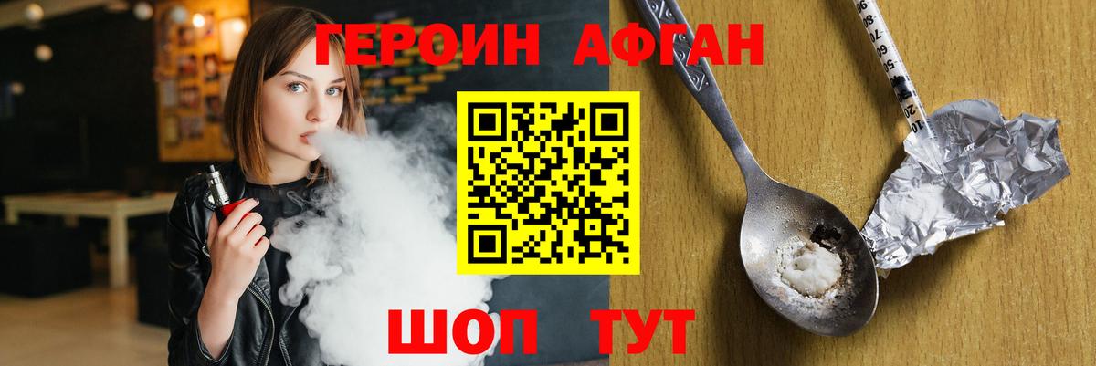 Героин Heroin  Вход с VPN  Саяногорск 