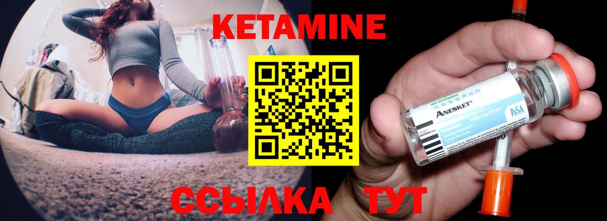 Саяногорск  Кетамин VHQ  КЕТАМИН ketamine  Вход с VPN 