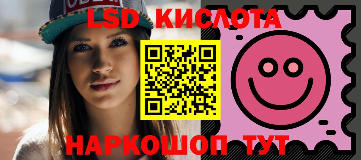 Лсд 25 экстази кислота  ЛСД экстази кислота  гидра ONION  Саяногорск  Вход с VPN  Лсд 25 экстази 