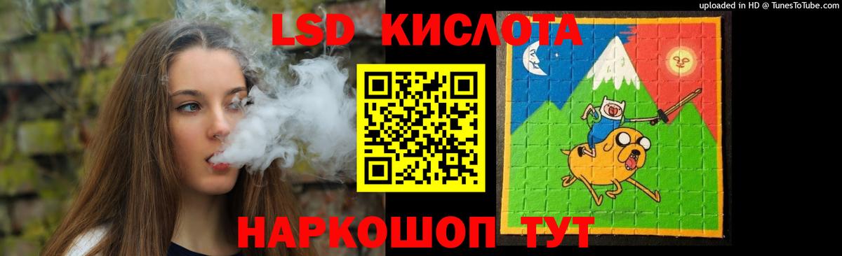 LSD-25 экстази ecstasy Саяногорск