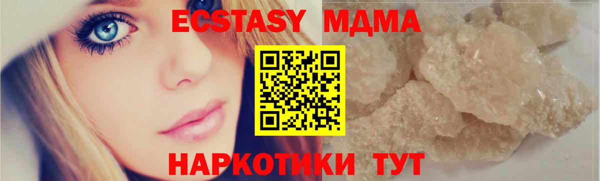 МДМА  Вход с VPN  МДМА crystal  Саяногорск  MDMA молли 