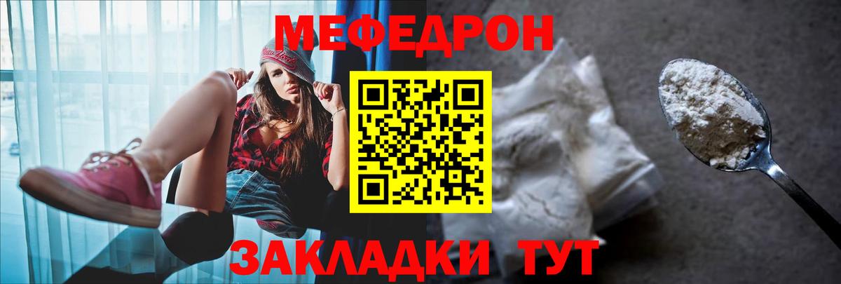 МЕФ кристаллы Саяногорск