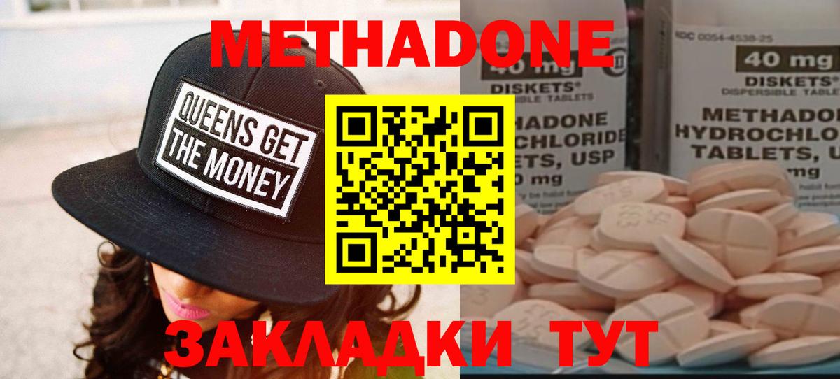 Метадон белоснежный  Вход с VPN  Метадон methadone  Саяногорск 