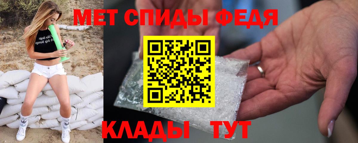 МЕТАМФЕТАМИН Methamphetamine Саяногорск
