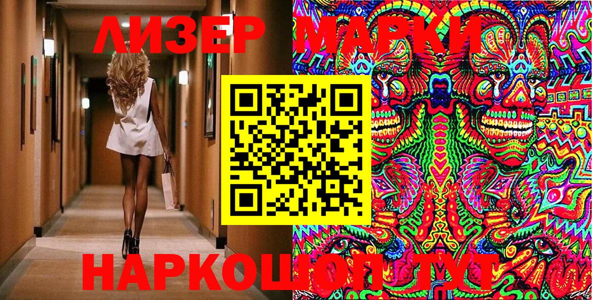 Марки 25I-NBOMe 1,8мг  Вход с VPN  Марки 25I-NBOMe 1,8мг  Саяногорск 