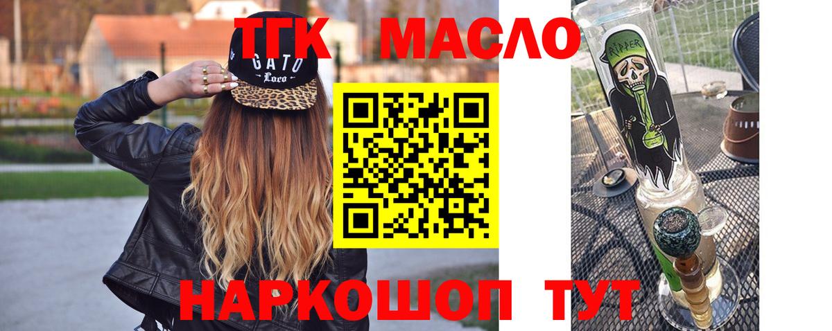Дистиллят ТГК жижа  цены   Вход с VPN  Саяногорск  Дистиллят ТГК вейп 