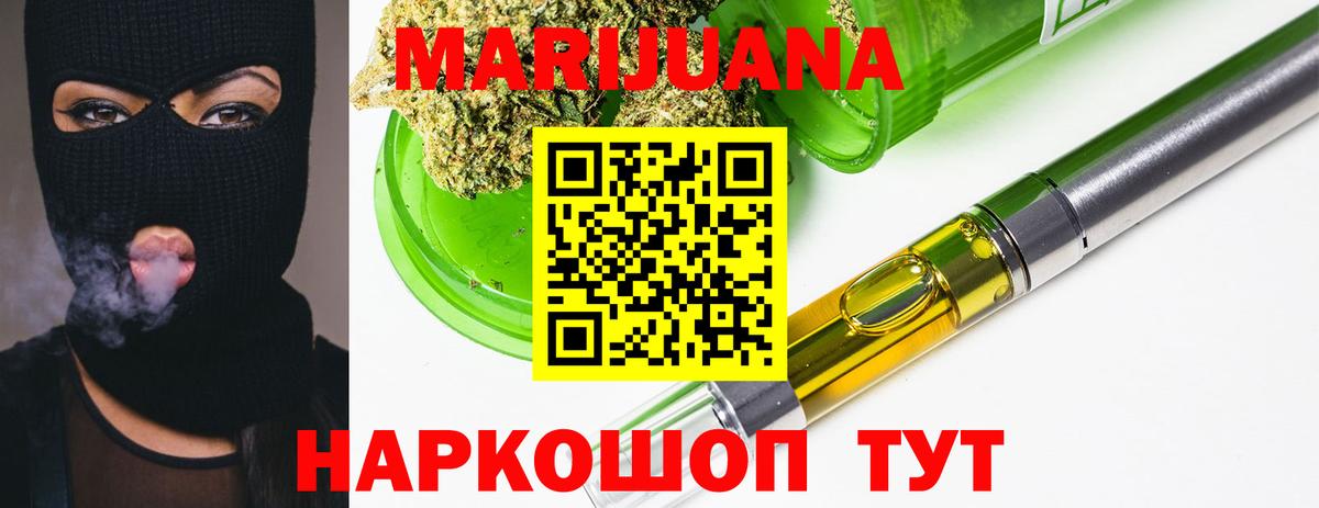 Каннабис Amnesia Саяногорск